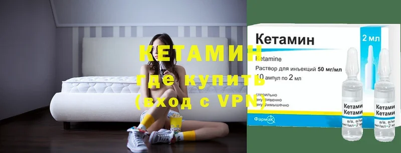 КЕТАМИН VHQ  Серафимович 